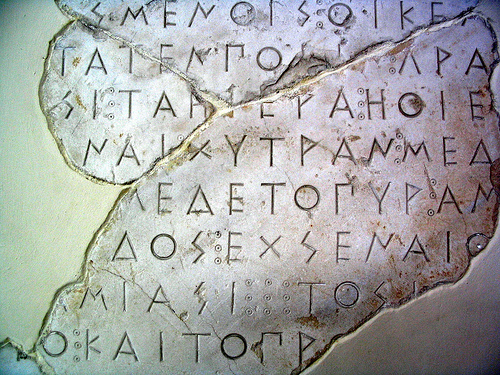iscrizione hekatompedon